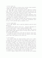 개도국의 외채와금융위기 4페이지
