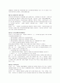 긴급복지지원법 4페이지