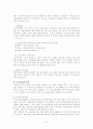 금융개방과 경쟁력확보(- 해외 금융기관의 국내 진출에 따른 장단점을 중심으로). 4페이지