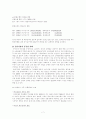금융개방과 경쟁력확보(- 해외 금융기관의 국내 진출에 따른 장단점을 중심으로). 7페이지