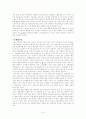 금융개방과 경쟁력확보(- 해외 금융기관의 국내 진출에 따른 장단점을 중심으로). 10페이지