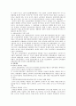  고용보험법  5페이지