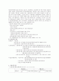   고용보험법  6페이지
