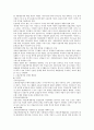   고용보험법  8페이지