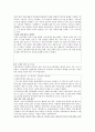   고용보험법  16페이지