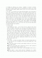 용접에 대하여 2페이지