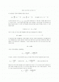 임계 좌굴하중 실험 2페이지