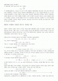 좌굴 실험결과 분석 및 고찰 2페이지