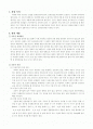 진동실험 결과 보고서 1페이지