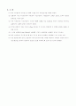 진동실험 결과 보고서 4페이지