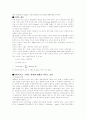 크리프 측정 실험 2페이지