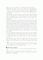 크리프 측정 실험 3페이지
