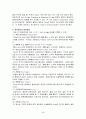 크리프 곡선과 크리프 한도 LVDT(Linear Voltage Differential Transformer) 5페이지