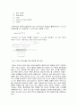 크리프(creep) 실험 5페이지