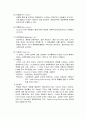 크리프(creep) 실험 9페이지