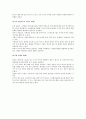 농구가 신체적, 정신적으로 미치는 영향 (대학 레포트) 3페이지