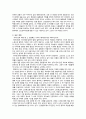 미래전략계획과 자기개발  3페이지