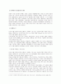 티베트 사태로 본 중국의 민족주의에 관해 살펴본다. 3페이지