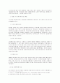 티베트 사태로 본 중국의 민족주의에 관해 살펴본다. 5페이지