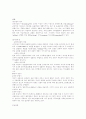 반도체 레이저를 이용한 Rapid Prototyping(SLA) 6페이지