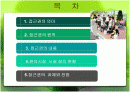 장애인 접근권 2페이지