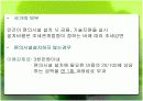 장애인 접근권 9페이지