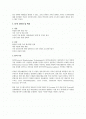 RP(Rapid Prototyping)쾌속조형 2페이지