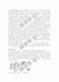 RP(Rapid Prototyping)쾌속조형 11페이지