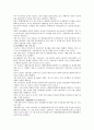 [녹색성장] 녹색성장의 현황 및 과제 5페이지