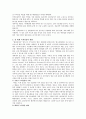 [녹색성장] 녹색성장의 현황 및 과제 9페이지