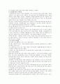 [녹색성장] 녹색성장의 현황 및 과제 15페이지
