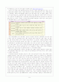 갱생보호 활성화에 관한 연구 9페이지