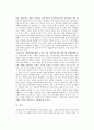 학벌주의에 관하여 논하라 9페이지