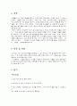 미팅 이벤트 기획안 대학과제 4페이지