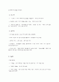 미팅 이벤트 기획안 대학과제 9페이지