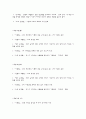 미팅 이벤트 기획안 대학과제 10페이지