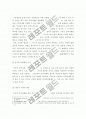 사이버 도박거래 11페이지