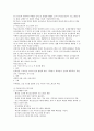 학교보건교육의 이해 및 고찰 15페이지