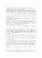 [교육]뇌 기반 학습의 원리와 의의 및 전망 10페이지