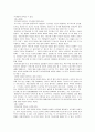 [교육]뇌 기반 학습의 원리와 의의 및 전망 15페이지