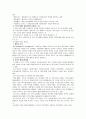 사회복지 재정의 재원에 대한 체계 및 운영과 개선방안, 재정의 정의와 요소, 사회복지 재정의 운영재원, 사회복지예산의 순환과정, 문제점, 개선방안, 재정 재원의 확보전략 4페이지