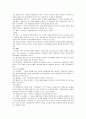 사회복지 재정의 재원에 대한 체계 및 운영과 개선방안, 재정의 정의와 요소, 사회복지 재정의 운영재원, 사회복지예산의 순환과정, 문제점, 개선방안, 재정 재원의 확보전략 9페이지