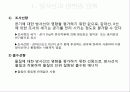 방사선장해방어 3페이지