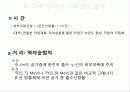 방사선장해방어 10페이지