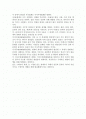 법계연기(法界緣起) 2페이지