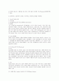 청소년기의 발달 특성과 발달 이론 4페이지