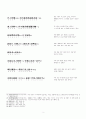 굴원 어부사 2페이지