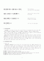 굴원 어부사 3페이지