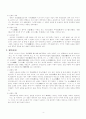 굴원 어부사 4페이지