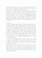 [성리학의 이해] '주자의 생애와 철학사상'에 대하여 9페이지